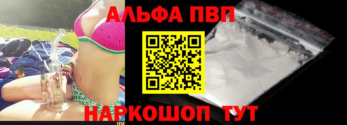 Alpha PVP Соль  Alpha-PVP мука  Гай  Вход с VPN 