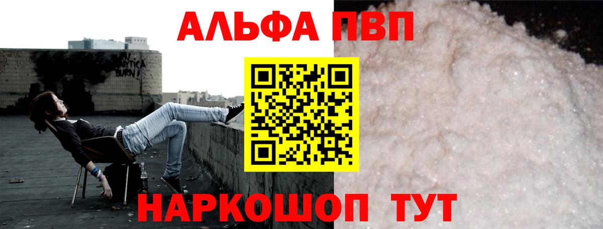 A-PVP мука Гай