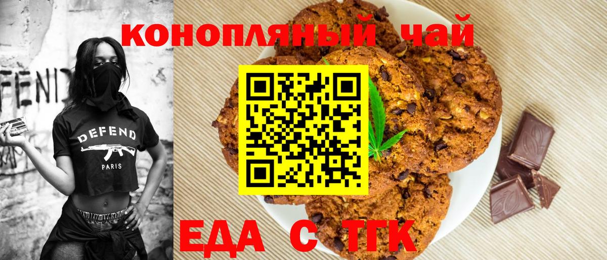 Canna-Cookies конопля Гай