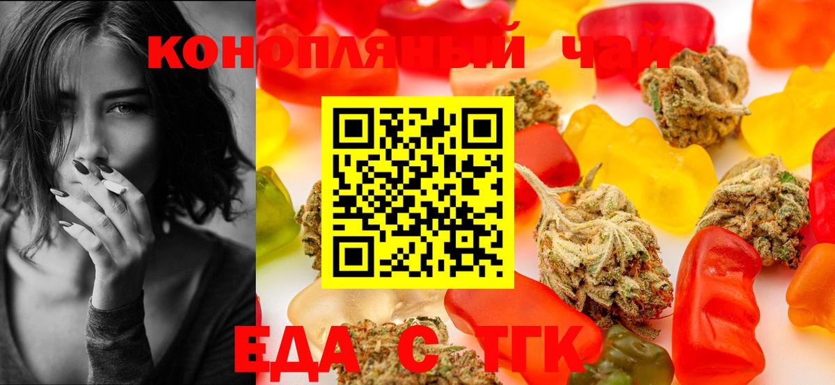 Гай  Еда ТГК конопля  Вход с VPN 