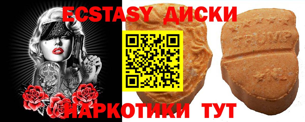 Ecstasy Дубай  Ecstasy 250 мг  ЭКСТАЗИ  Вход с VPN  Гай 