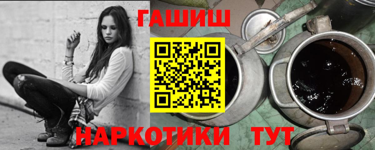 Гай  ГАШИШ VHQ  Вход с VPN 