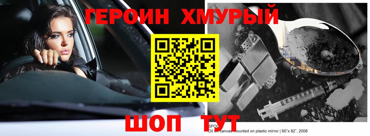 Героин Heroin  Вход с VPN  ГЕРОИН  Гай 