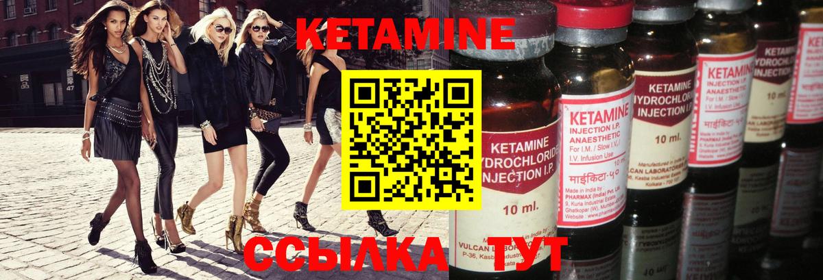 Гай  КЕТАМИН ketamine  сайты даркнета клад  omg маркетплейс  Вход с VPN  Кетамин VHQ 