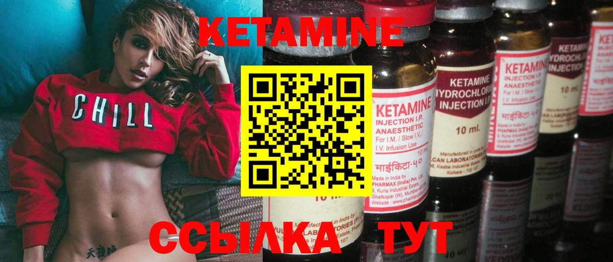 Кетамин VHQ Гай