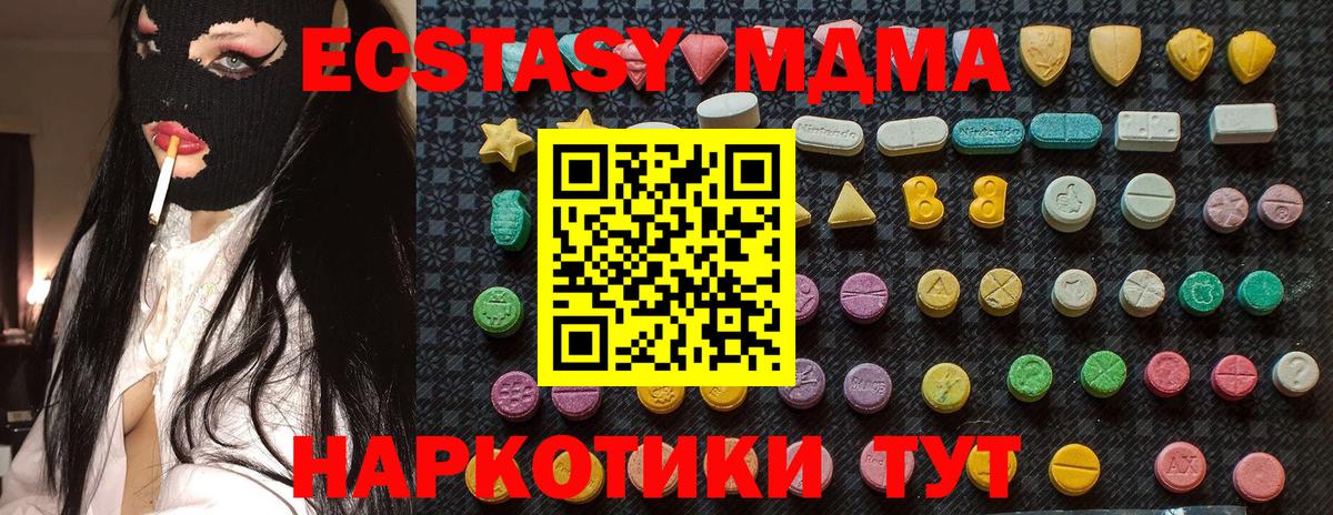 Гай  MDMA VHQ  MDMA кристаллы  Вход с VPN 