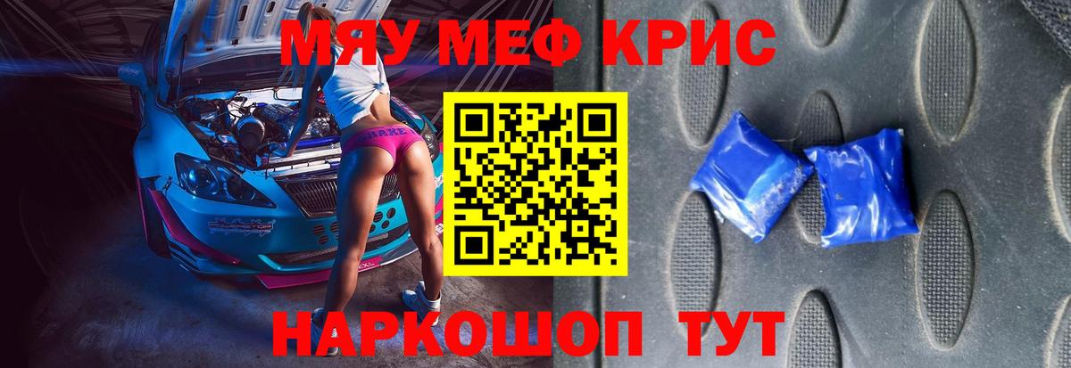 МЕФ мука Гай