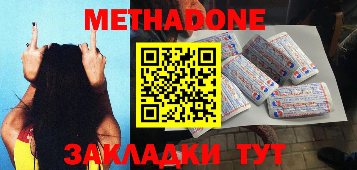 Гай  Метадон VHQ  Метадон мёд  Вход с VPN 