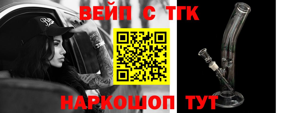 ТГК Wax  купить закладку  Вход с VPN  Гай  ТГК вейп 